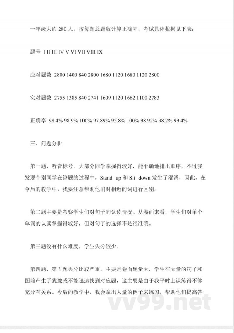 新起点一年级下册英语期末试题分析 新起点一年级下册英语期末试题分析