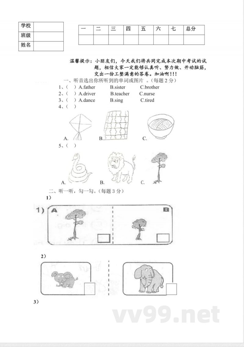 一年级下册英语 （人教新起点）一年级英语下册 期末考试练习试卷及答案