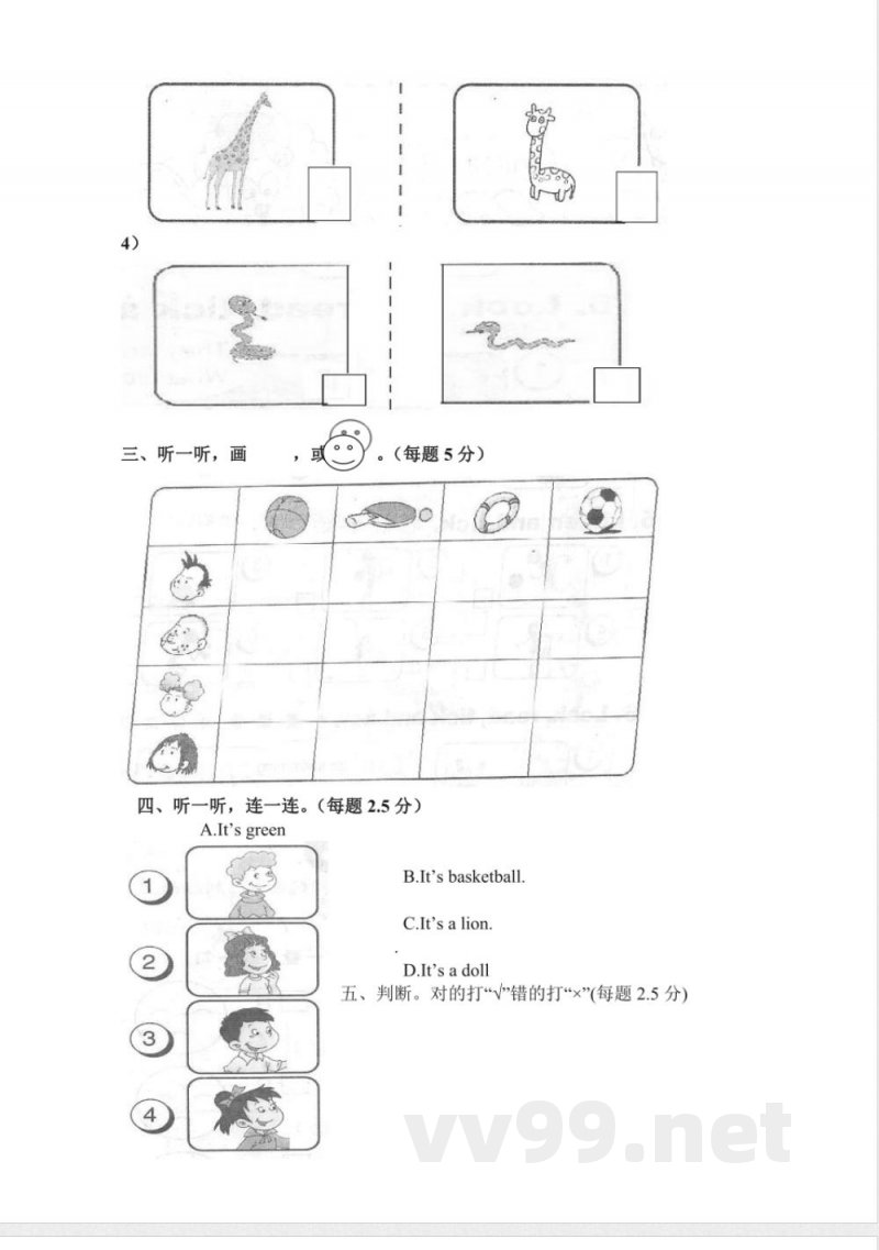 一年级下册英语 （人教新起点）一年级英语下册 期末考试练习试卷及答案