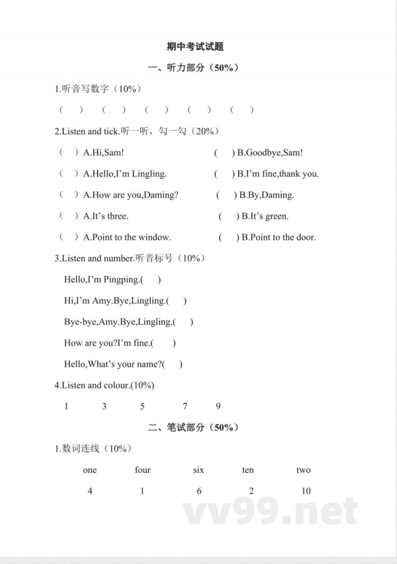 一年级下册英语 (人教新起点)一年级英语下册 期中考试试题 一年级下册英语 (人教新起点)一年级英语下册 期中考试试题