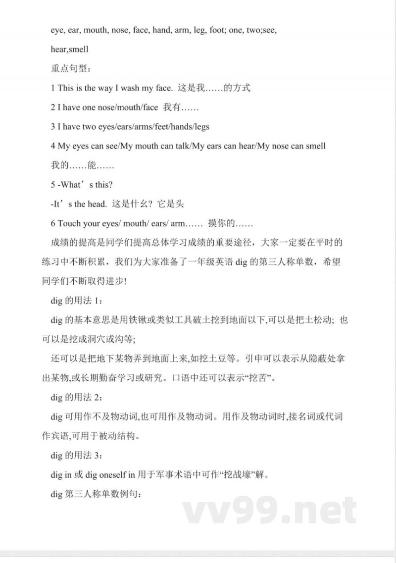 人教(新起点)一年级上册英语知识点总结 人教(新起点)一年级上册英语知识点总结