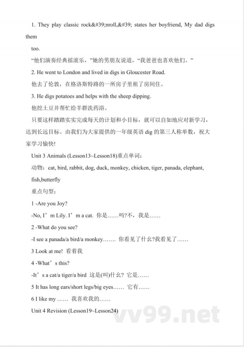 人教(新起点)一年级上册英语知识点总结 人教(新起点)一年级上册英语知识点总结