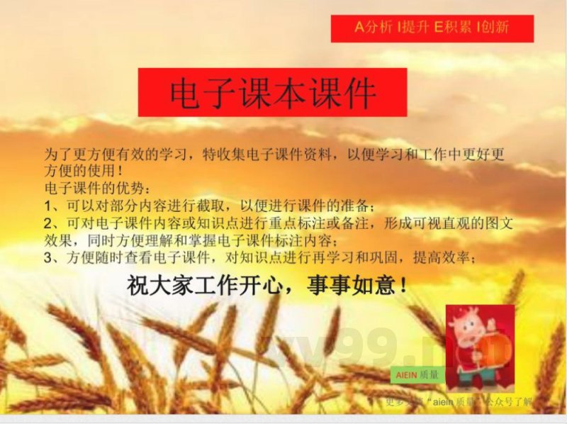 人教版小学一年级英语下册电子课本(新起点) 人教版小学一年级英语下册电子课本(新起点)