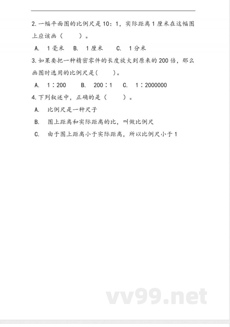 六年级上册 冀教版数学六单元课时测试