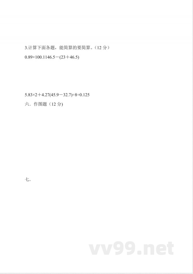 五年级数学上册期中测试卷 五年级数学上册期中测试卷