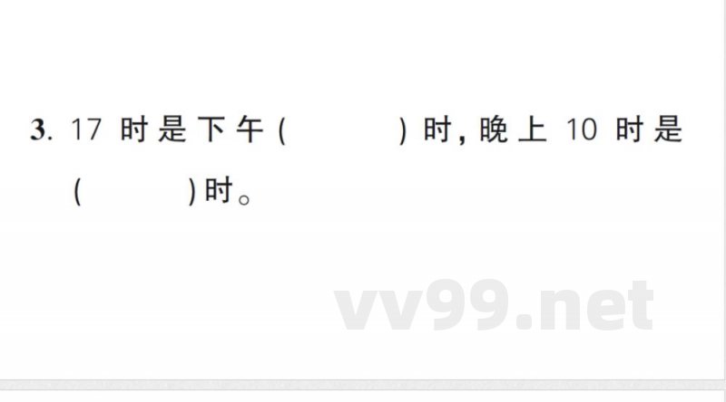 小学数学新北师大版三年级上册期末测试卷作业(2025秋) 小学数学新北师大版三年级上册期末测试卷作业(2025秋)