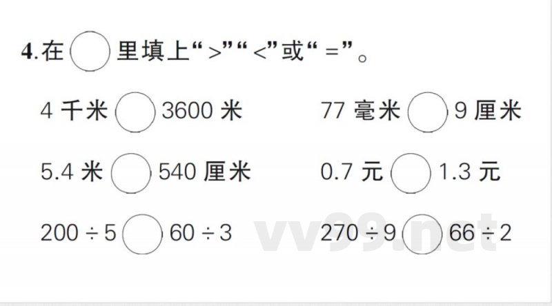 小学数学新北师大版三年级上册期末测试卷作业(2025秋) 小学数学新北师大版三年级上册期末测试卷作业(2025秋)