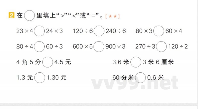 小学数学新北师大版三年级上册期末复习专项复习 计算专项作业(2025秋) 小学数学新北师大版三年级上册期末复习专项复习 计算专项作业(2025秋)