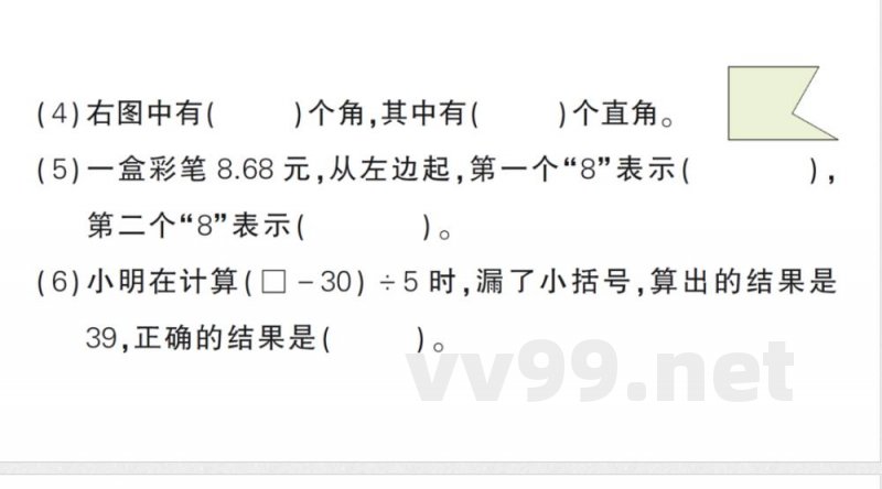 小学数学新北师大版三年级上册期末复习专项复习 易错训练作业(2025秋) 小学数学新北师大版三年级上册期末复习专项复习 易错训练作业(2025秋)