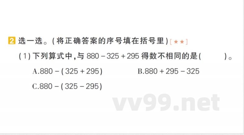 小学数学新北师大版三年级上册期末复习专项复习 易错训练作业(2025秋) 小学数学新北师大版三年级上册期末复习专项复习 易错训练作业(2025秋)