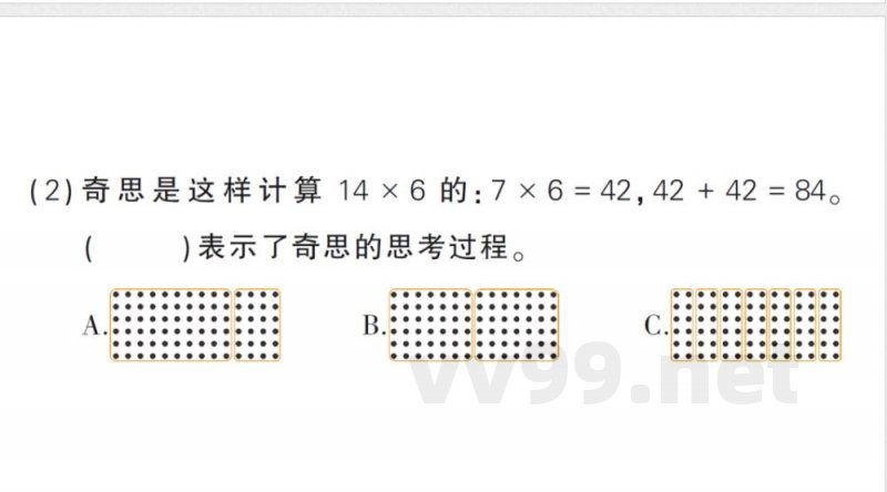 小学数学新北师大版三年级上册期末复习专项复习 易错训练作业(2025秋) 小学数学新北师大版三年级上册期末复习专项复习 易错训练作业(2025秋)