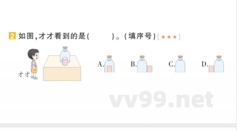 小学数学新北师大版三年级上册期末复习第4天 观察物体作业(2025秋) 小学数学新北师大版三年级上册期末复习第4天 观察物体作业(2025秋)