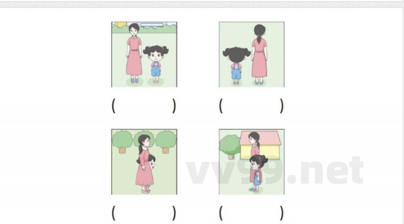 小学数学新北师大版三年级上册期末复习第4天 观察物体作业(2025秋) 小学数学新北师大版三年级上册期末复习第4天 观察物体作业(2025秋)