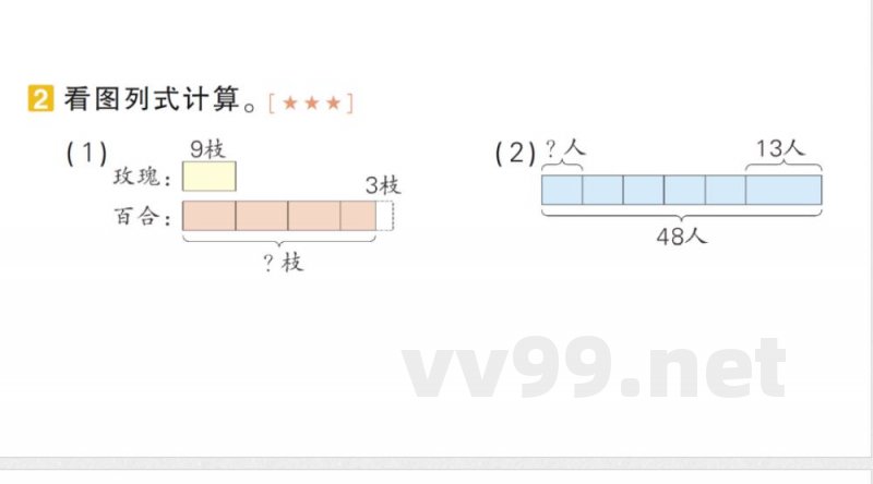 小学数学新北师大版三年级上册期末复习第1天 混合运算作业(2025秋) 小学数学新北师大版三年级上册期末复习第1天 混合运算作业(2025秋)