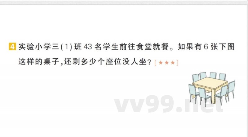 小学数学新北师大版三年级上册期末复习第1天 混合运算作业(2025秋) 小学数学新北师大版三年级上册期末复习第1天 混合运算作业(2025秋)