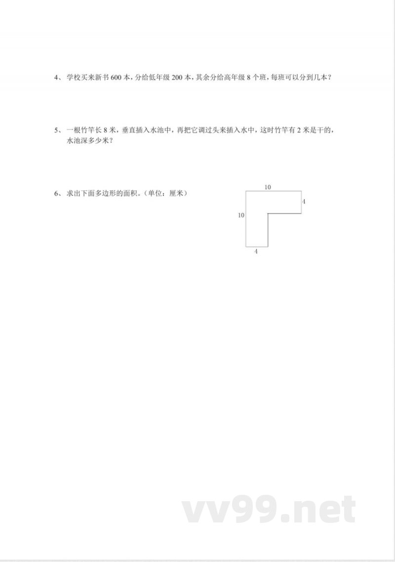 【沪教版】三年级数学下册期末练习卷二 【沪教版】三年级数学下册期末练习卷二