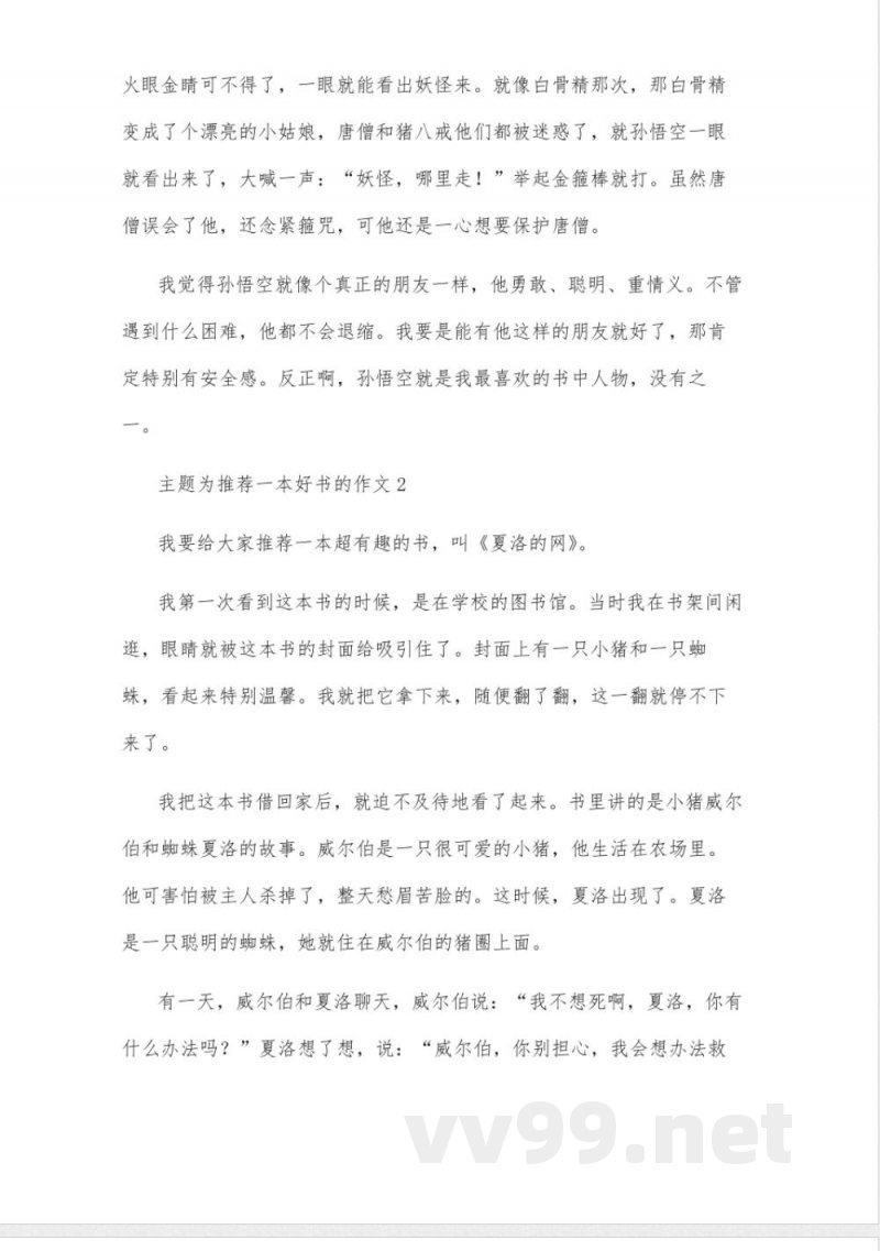 五年级下册统编版语文第八单元作文 五年级下册统编版语文第八单元作文