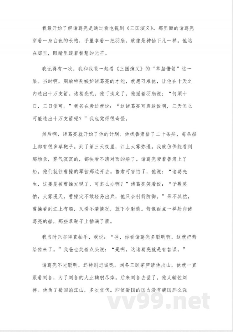 五年级下册统编版语文第八单元作文 五年级下册统编版语文第八单元作文