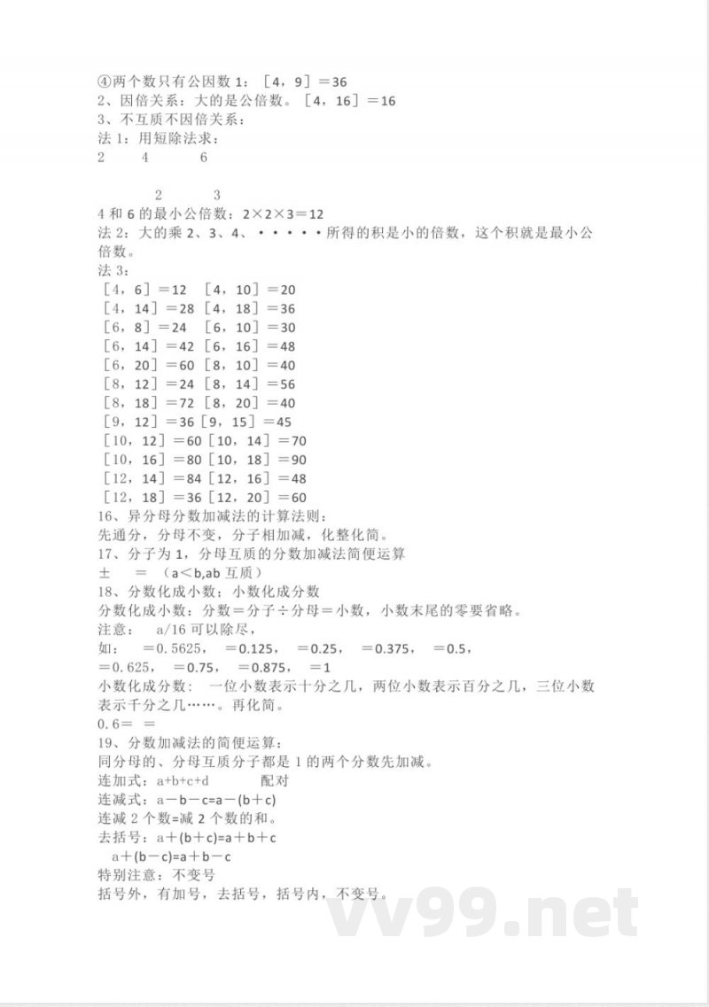 青岛版数学五年级下册单元知识点_小学五年级 青岛版数学五年级下册单元知识点_小学五年级