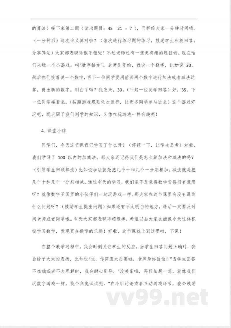 冀教版二年级数学新教改题目 冀教版二年级数学新教改题目