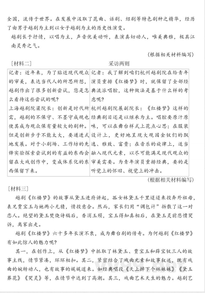 统编版五年级语文下册期中拔尖测评卷(含答案) 统编版五年级语文下册期中拔尖测评卷(含答案)