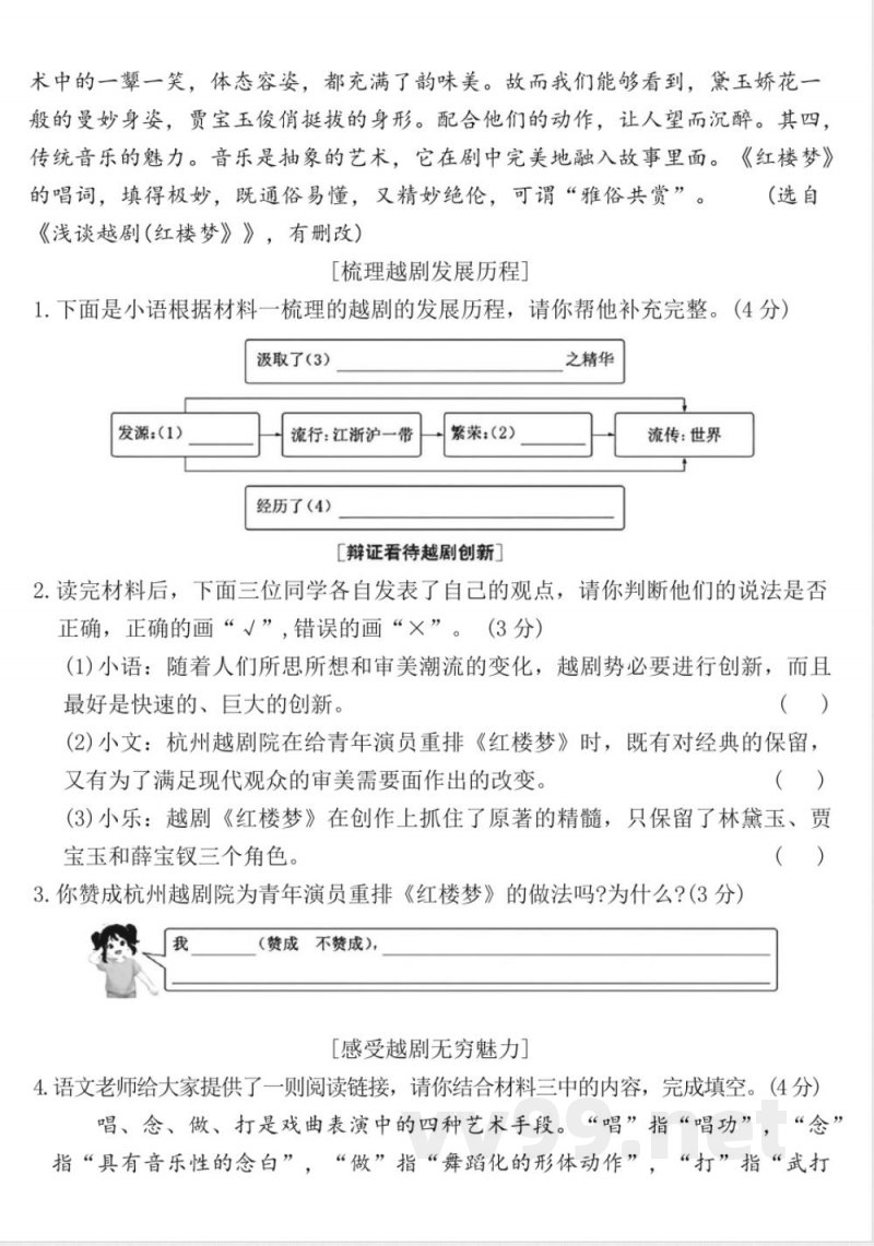 统编版五年级语文下册期中拔尖测评卷(含答案) 统编版五年级语文下册期中拔尖测评卷(含答案)