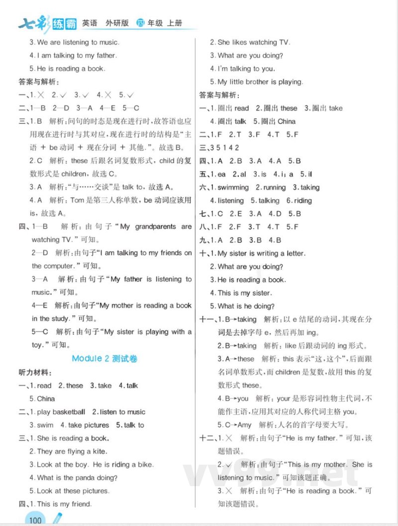 课课练四年级上册英语外研版答案