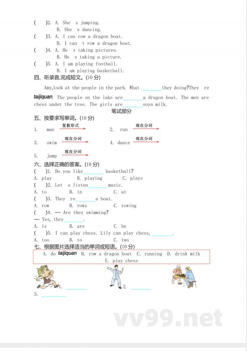 四年级上册 外研版英语Module 3单元试卷 四年级上册 外研版英语Module 3单元试卷