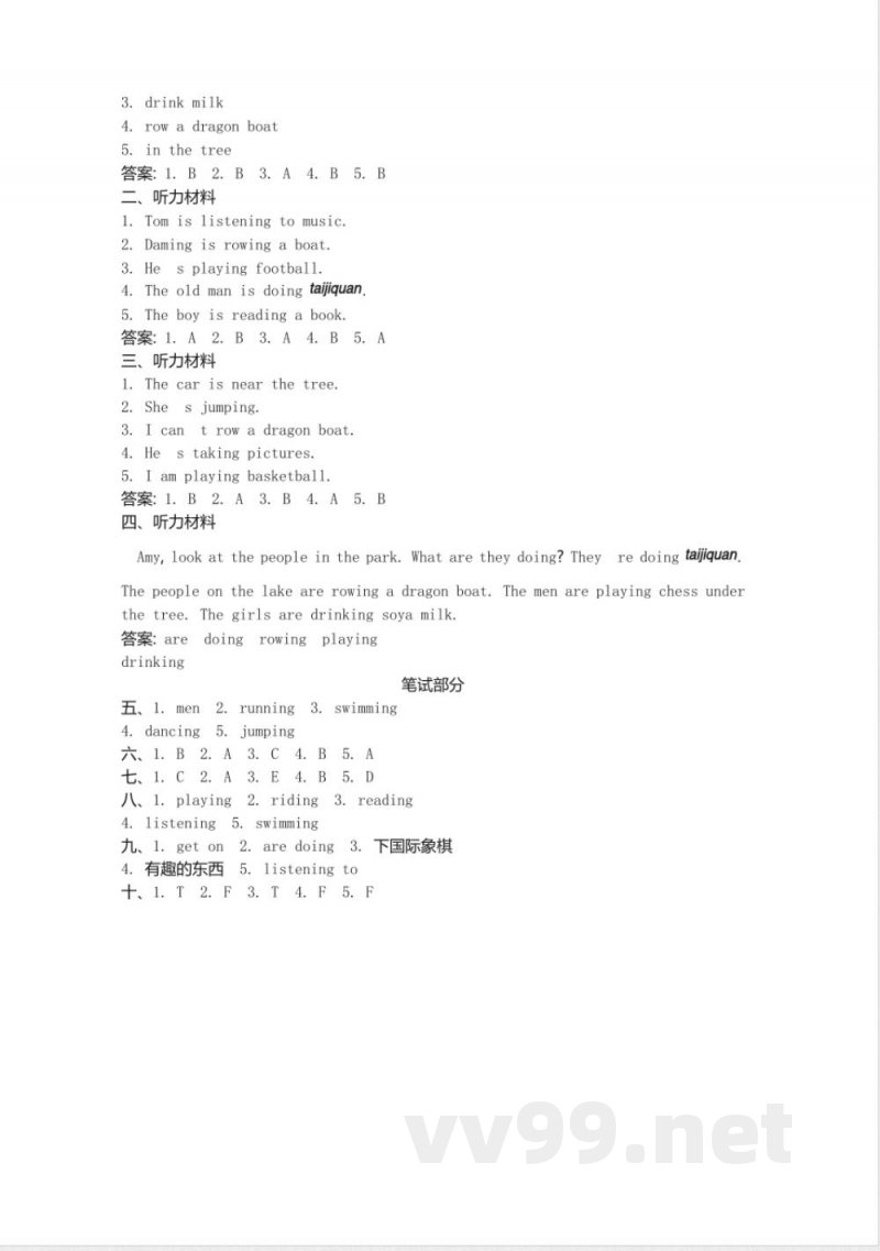 四年级上册 外研版英语Module 3单元试卷 四年级上册 外研版英语Module 3单元试卷