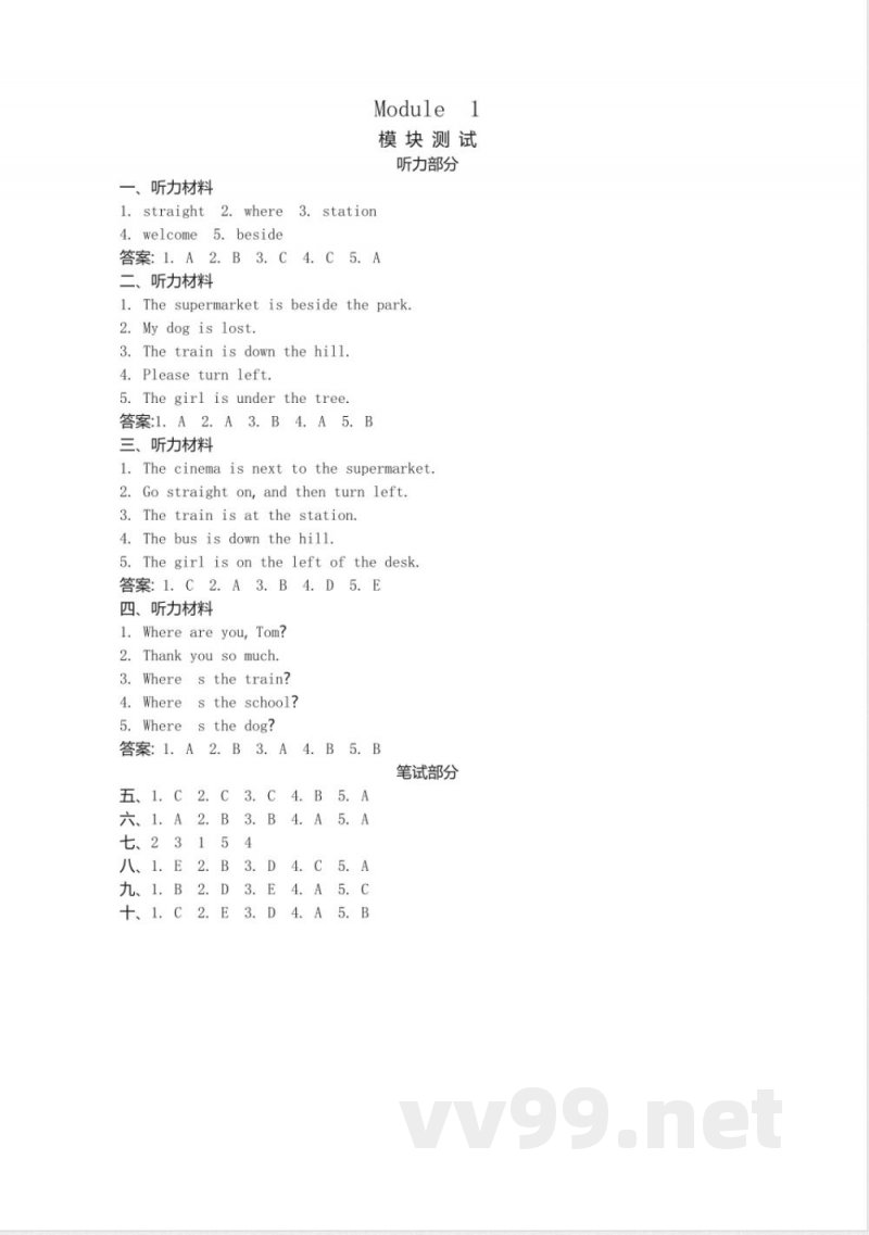 四年级上册 外研版英语Module 1单元试卷 四年级上册 外研版英语Module 1单元试卷