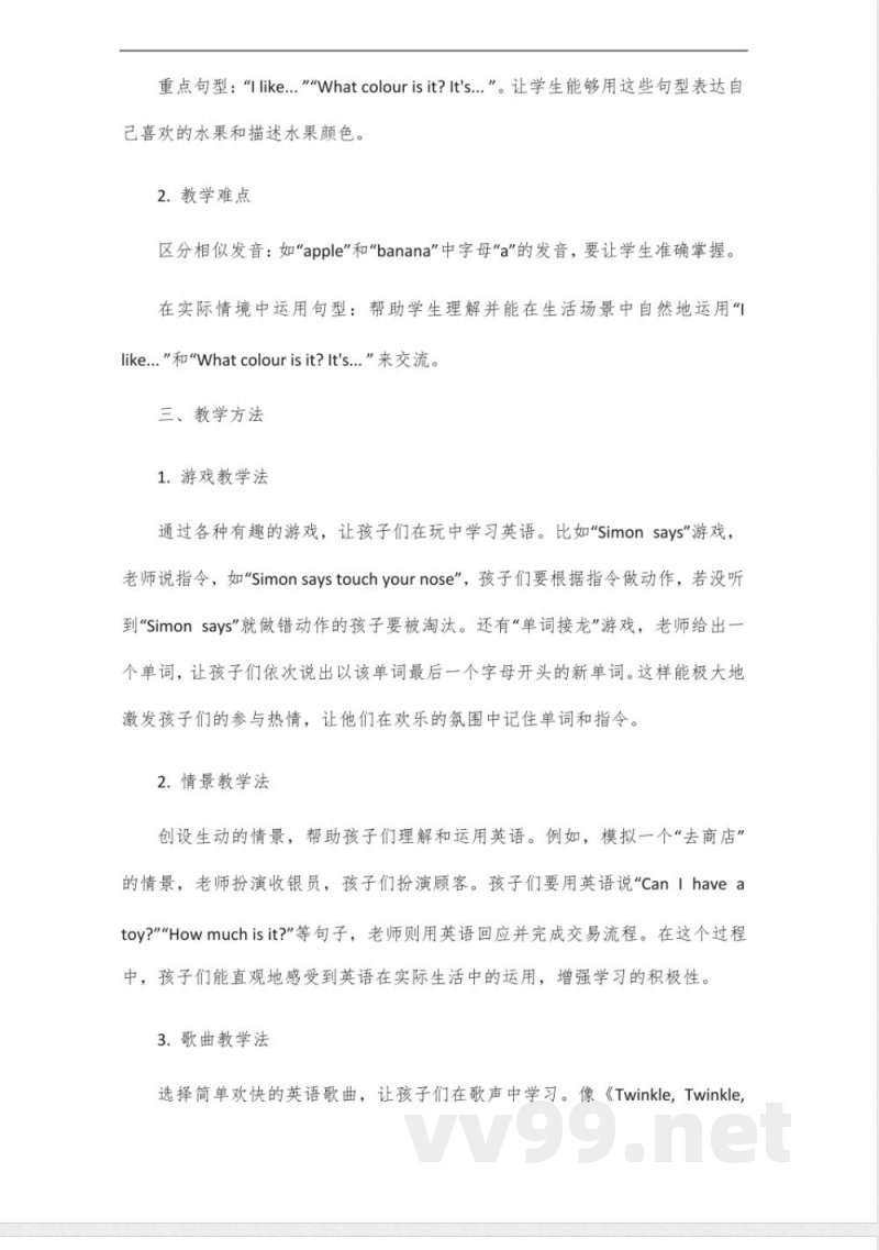 译林一年级英语下册 译林一年级英语下册