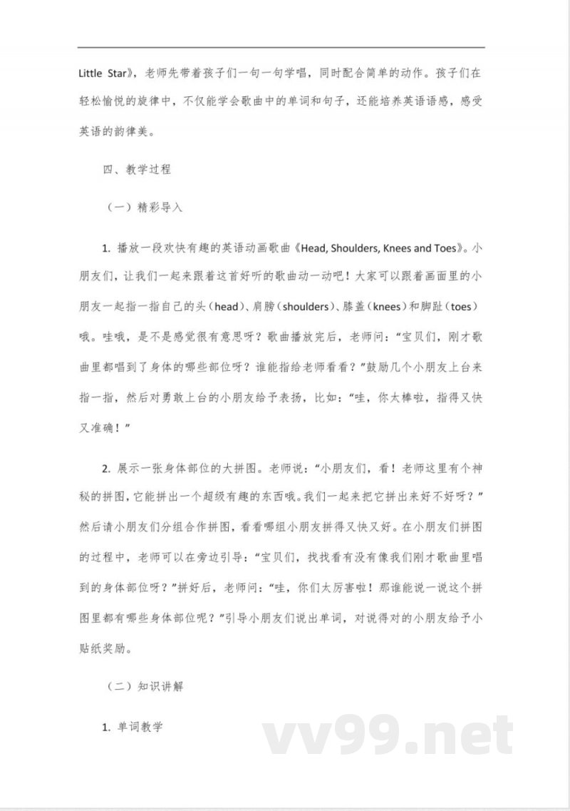 译林一年级英语下册 译林一年级英语下册