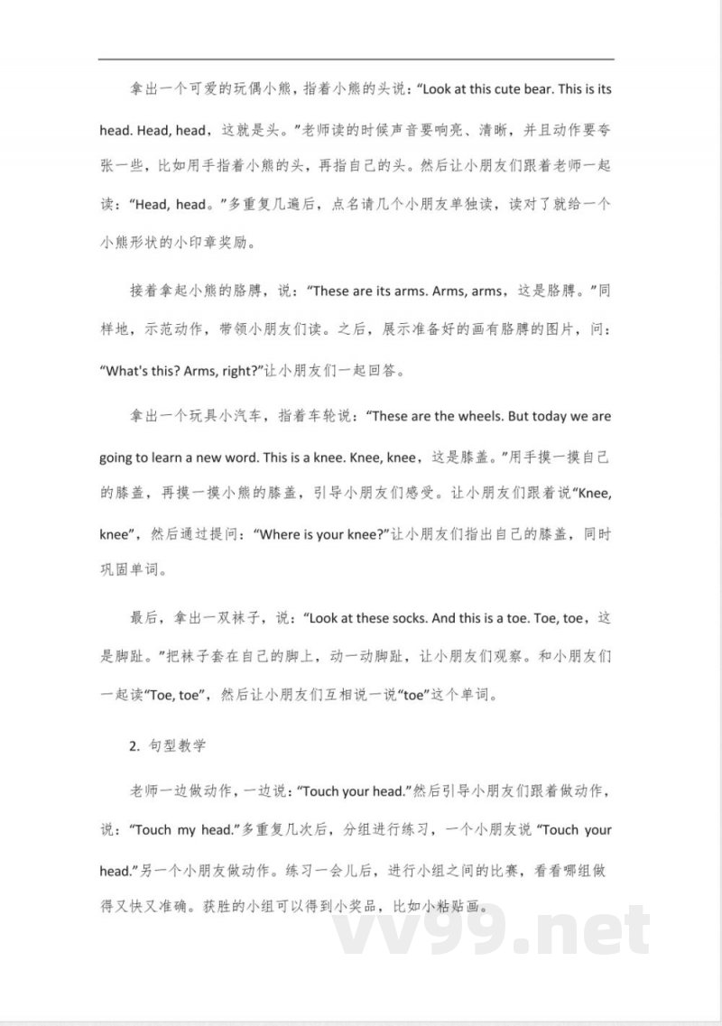 译林一年级英语下册 译林一年级英语下册