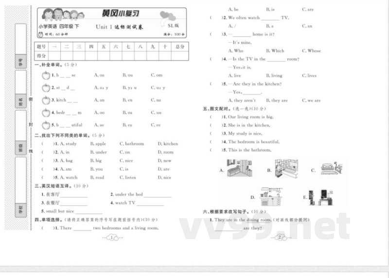 《黄冈小复习》黄冈小复习四年级下册英语人教新起点 《黄冈小复习》黄冈小复习四年级下册英语人教新起点