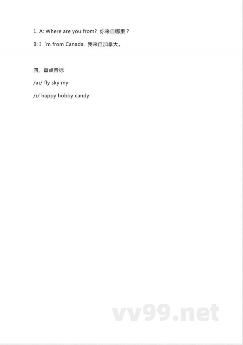 人教新起点英语四年级下册Unit6知识点汇总