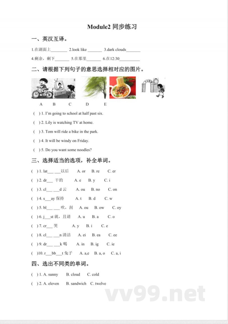 外研版小学英语(一年级起点)六年级下册Module 2 Unit 2 同步练习 外研版小学英语(一年级起点)六年级下册Module 2 Unit 2 同步练习
