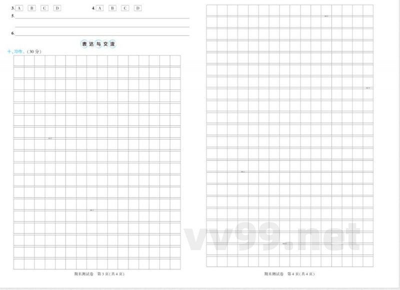 统编版六年级语文上册期末测试卷及答案 统编版六年级语文上册期末测试卷及答案