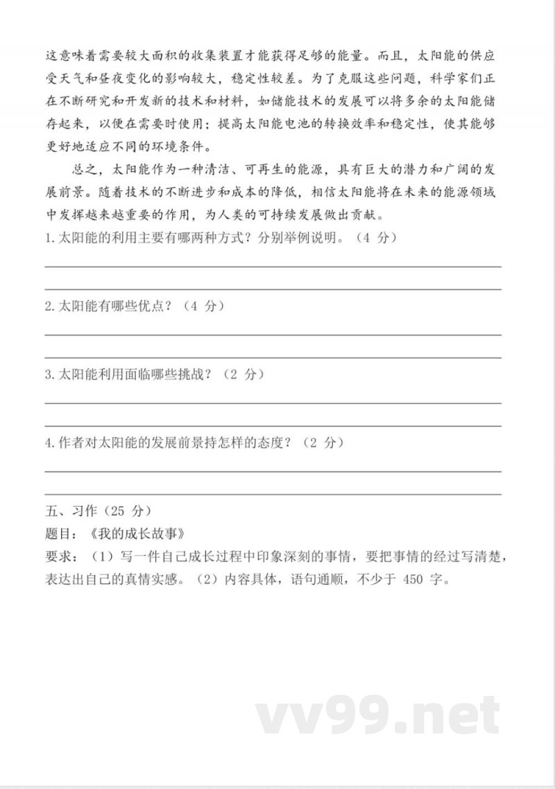 统编版六年级上册语文期末练习题（有答案）