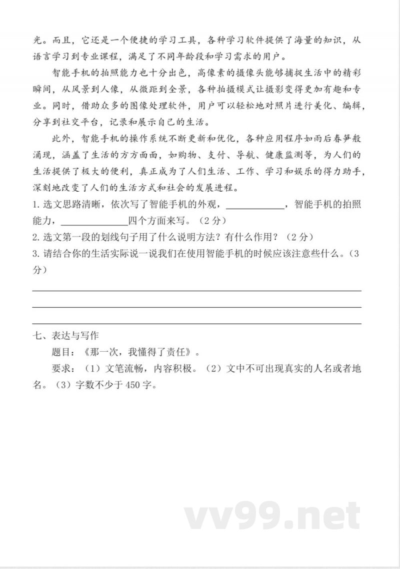 统编版六年级上册语文期末练习题(有答案) 统编版六年级上册语文期末练习题(有答案)