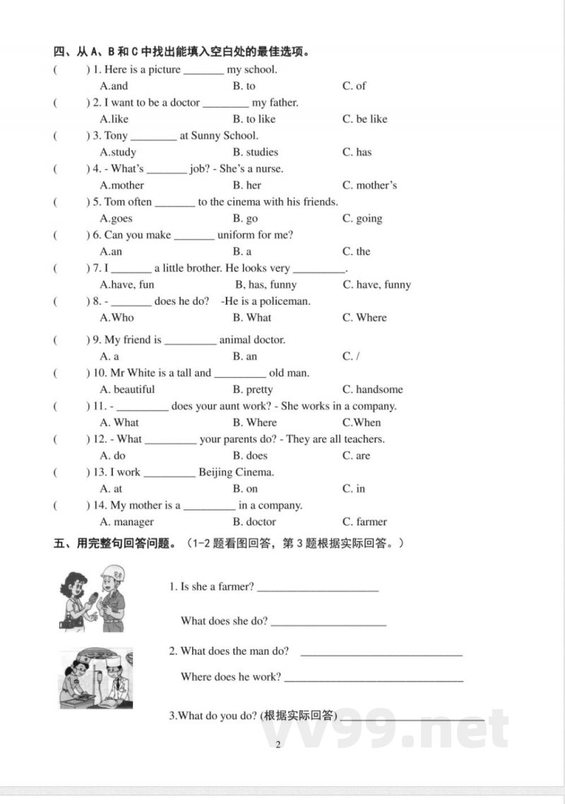 小学英语:人教精通版英语五年级上册第四单元基础练习 小学英语:人教精通版英语五年级上册第四单元基础练习