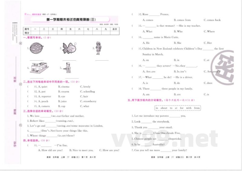 《期末大盘点》五年级上册英语人教精通版 《期末大盘点》五年级上册英语人教精通版
