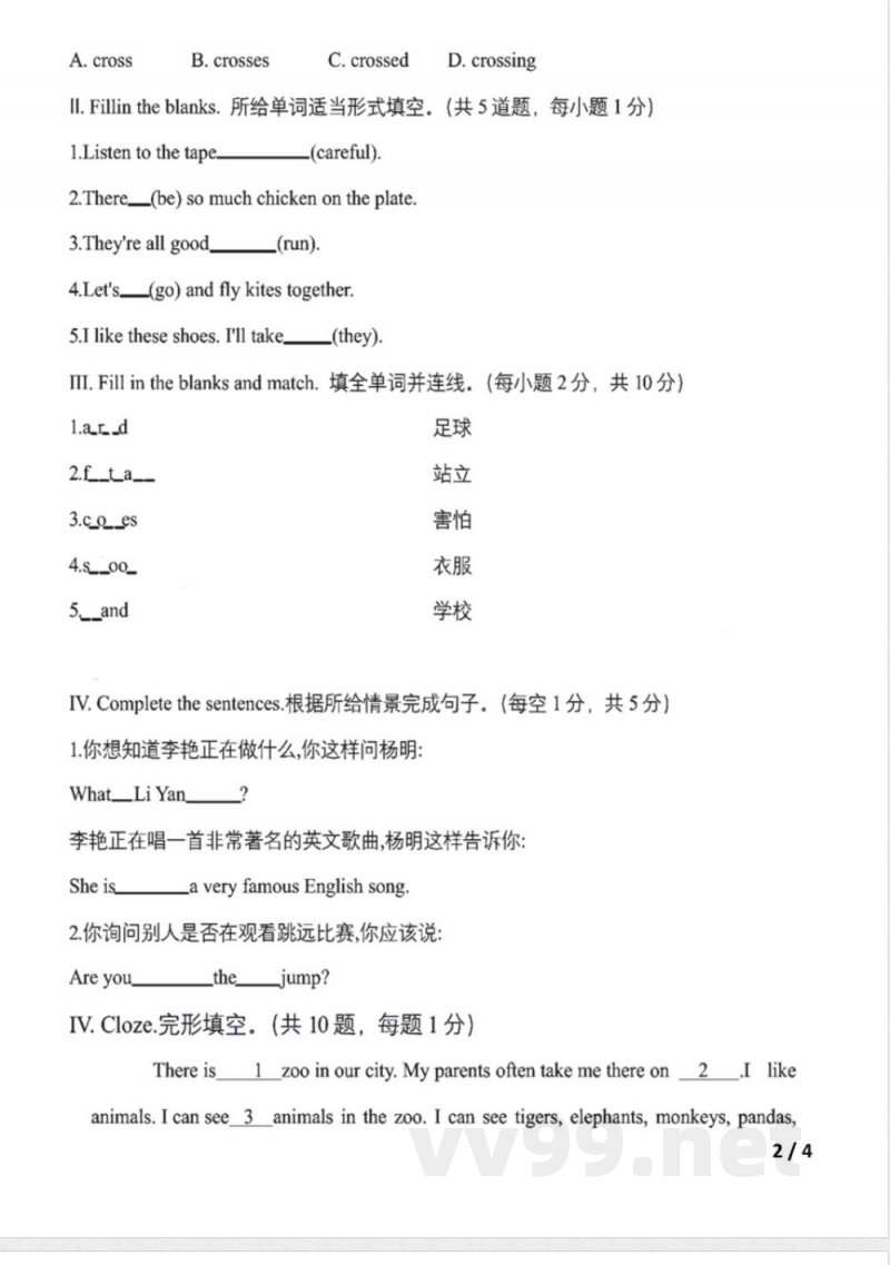 五年级下人教精通版英语期末练习