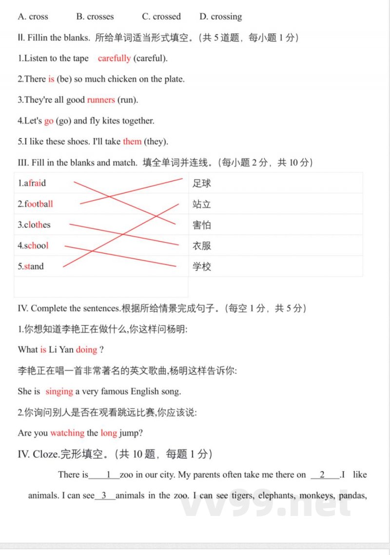 五年级下人教精通版英语期末练习 五年级下人教精通版英语期末练习