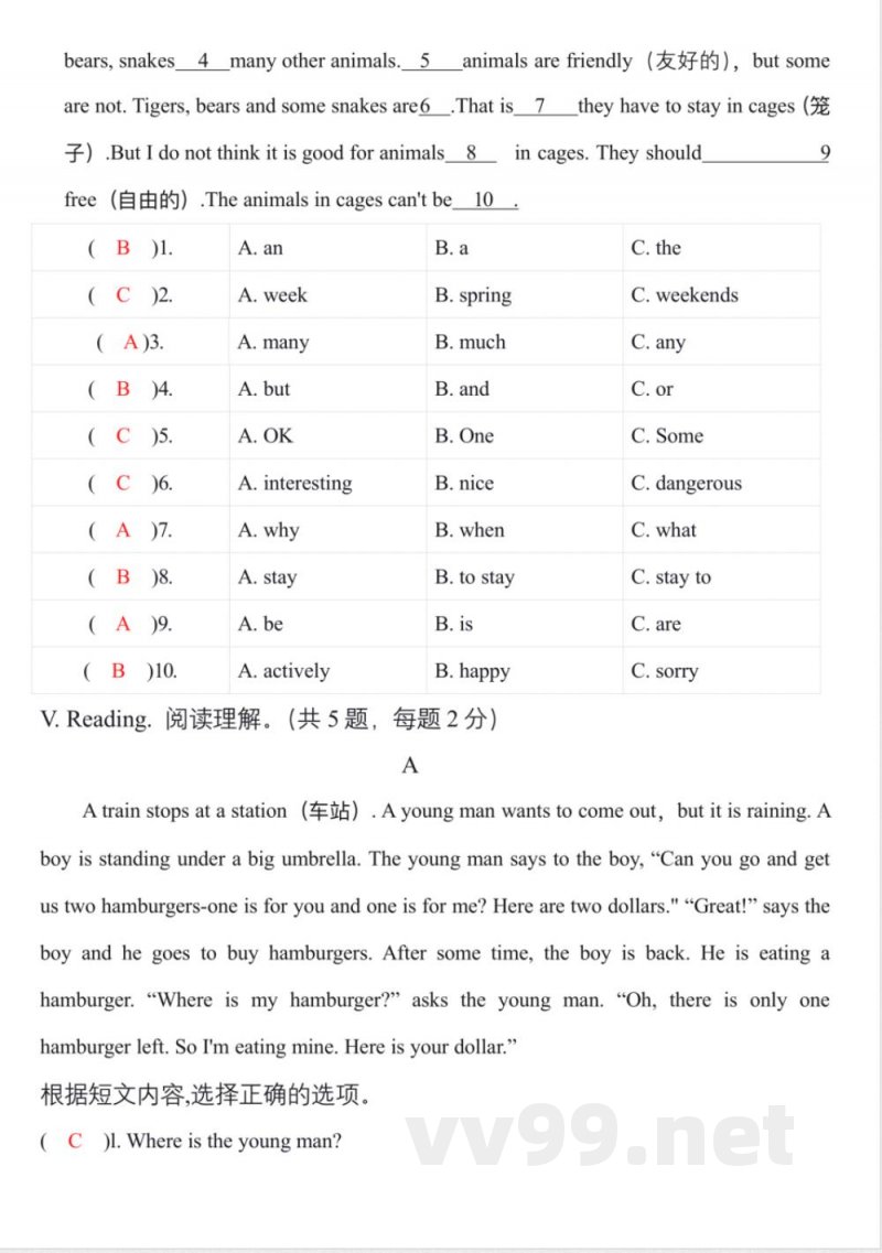 五年级下人教精通版英语期末练习 五年级下人教精通版英语期末练习