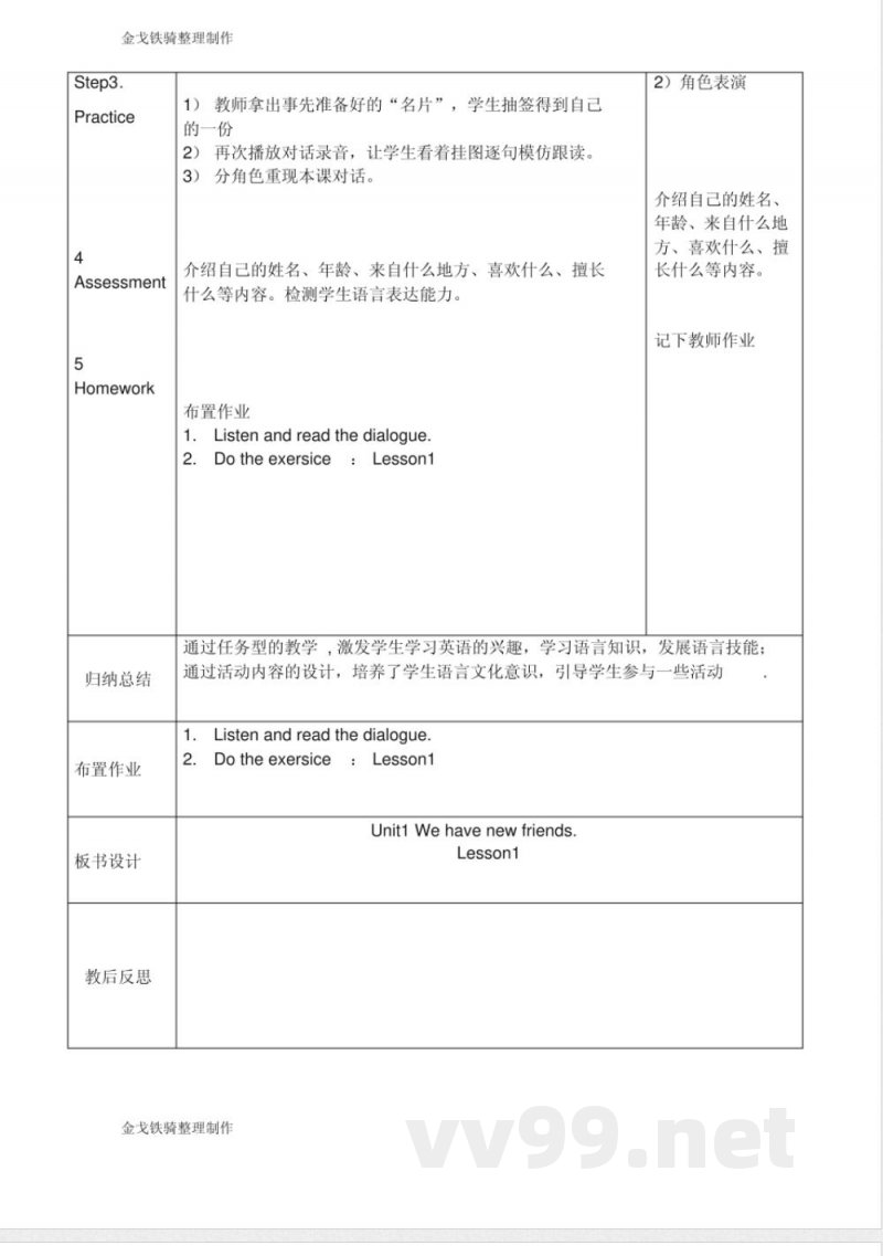 人教精通版英语5上五年级上册第一单元 人教精通版英语5上五年级上册第一单元