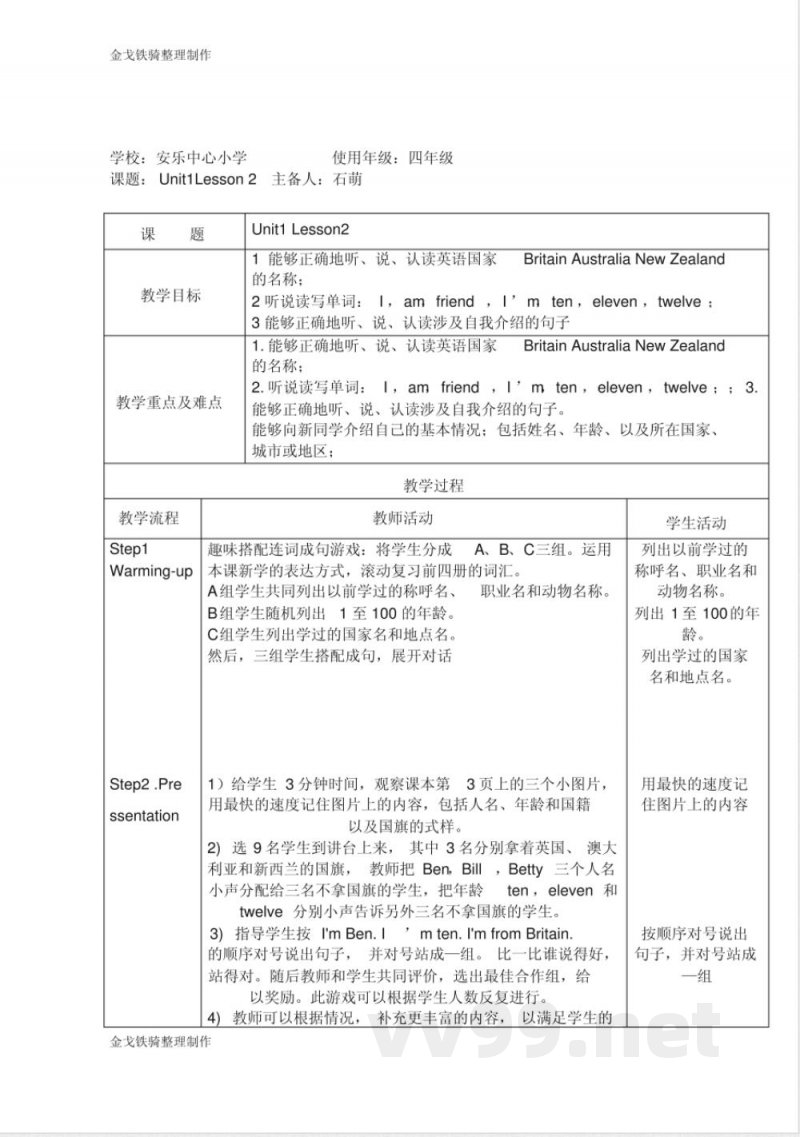 人教精通版英语5上五年级上册第一单元 人教精通版英语5上五年级上册第一单元