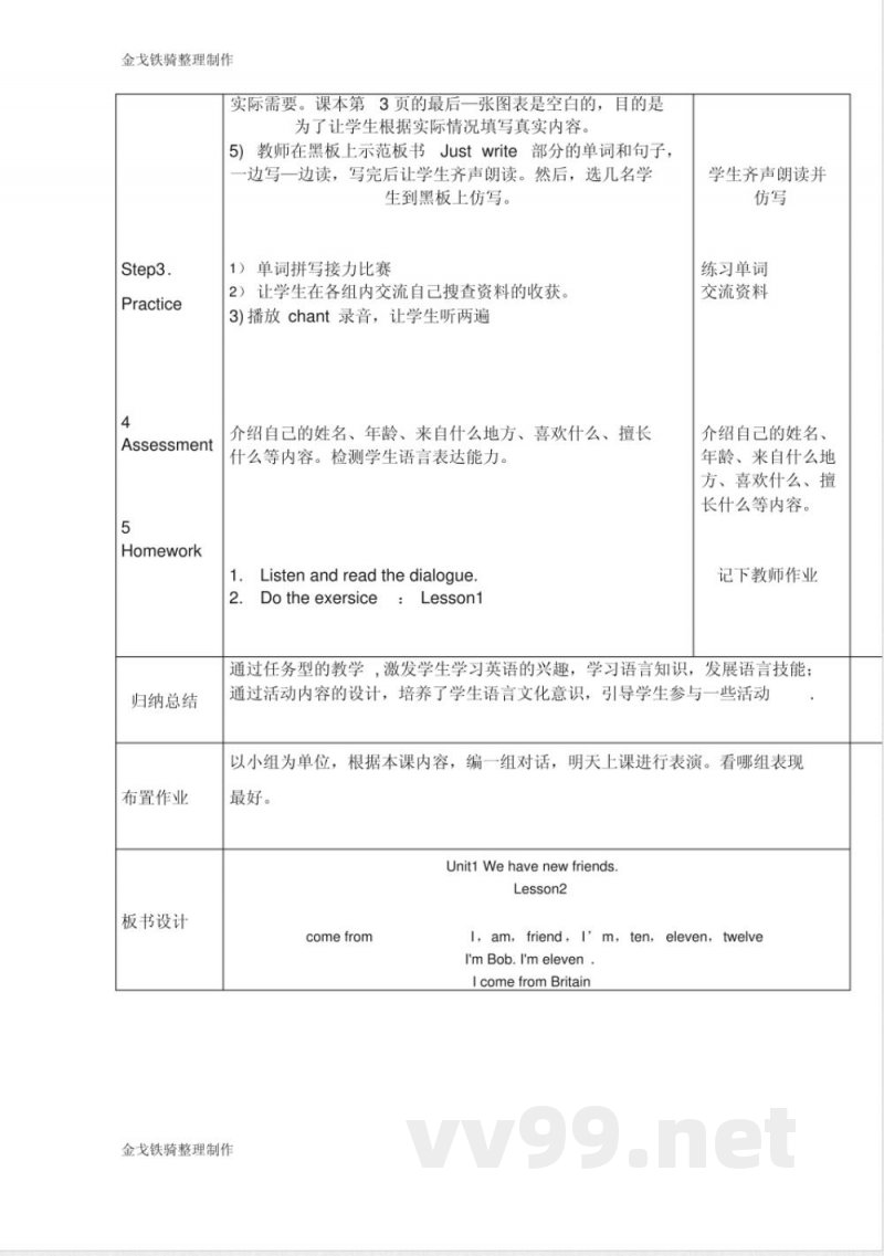 人教精通版英语5上五年级上册第一单元 人教精通版英语5上五年级上册第一单元