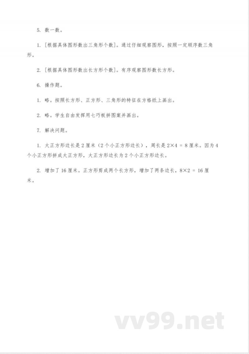 数学一年级下册单元试卷 数学一年级下册单元试卷