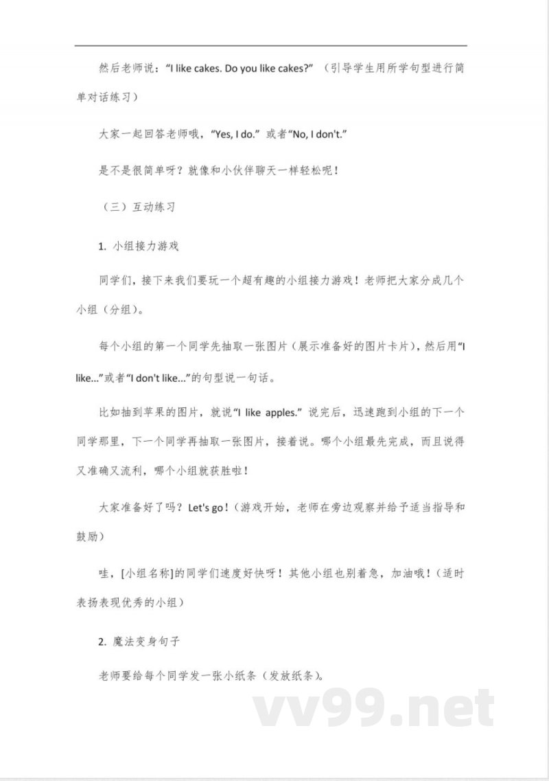 沪教版二年级下册英语语法