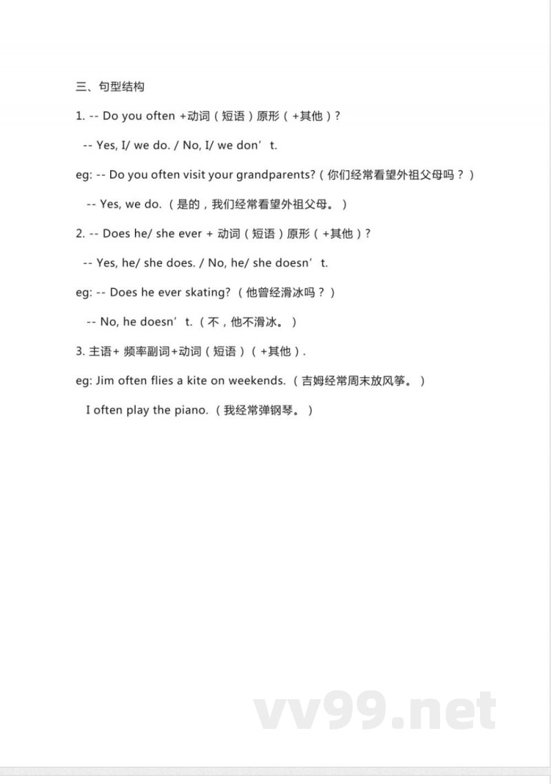 外研版一起点六年级上册英语Module8知识点汇总 外研版一起点六年级上册英语Module8知识点汇总